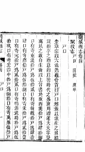 河北栾城县志  第4-7卷