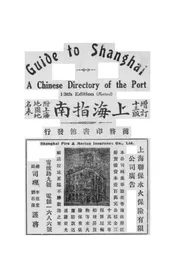 上海指南