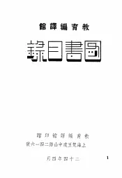 图书目录