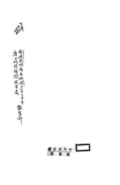 行政院所属各机关廿八年下半年度工作总检阅报告表