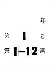 京师教育周报