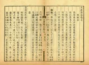 大荔縣誌