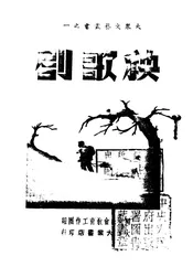 秧歌剧