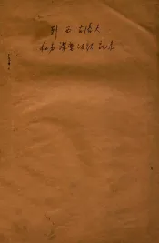 和声学教学研究班  课堂改题  记录第1部分