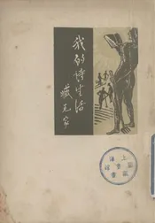 我的诗生活