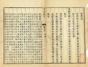中部縣誌