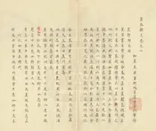 宜良縣誌