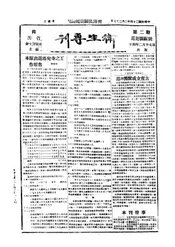 卫生专刊