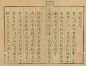 開化縣誌