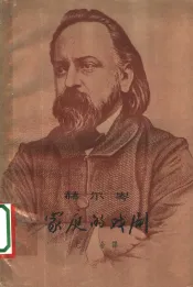 家庭的戏剧