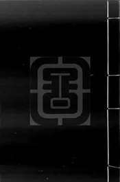 新編增補注解天星甲子諸家應用千金訣