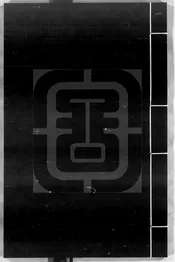 戎事類占
