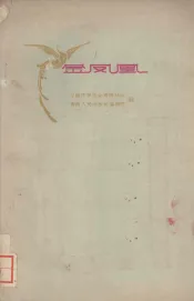 金凤凰