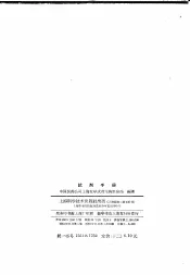 试剂手册