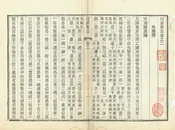 河曲縣誌