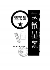 文艺之家