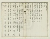 項城縣誌
