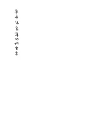 阜平冯家沟的地雷案