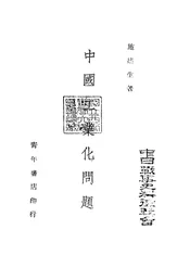 中国工业化问题