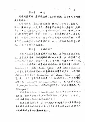 专类观赏植物栽培经验汇编  月季