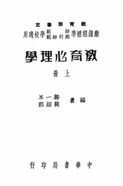 教育心理学