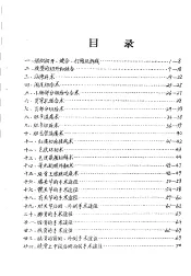 农村常用外科手术图谱