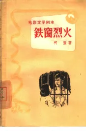 农村常用杂字