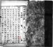 邯郸县志