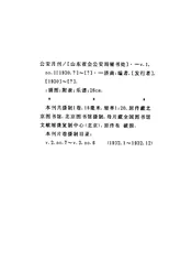公安月刊