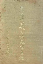 商务印书馆与新教育年谱
