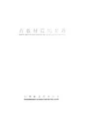 丹麦的农村教育