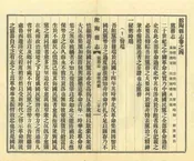 館陶縣誌