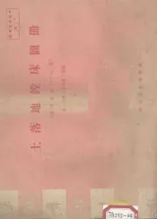 土落地镗床图册  镗杆直径150公厘