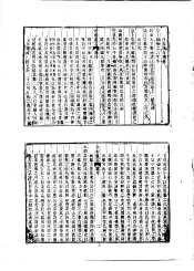 河南通志续通志  一册
