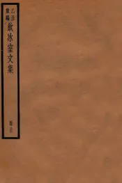 饮冰室文集  31