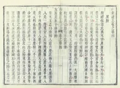 山東通志