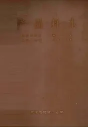 产品样本  机床和附件、轴承、电机、电器仪器、仪表