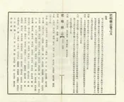 肥鄉縣誌