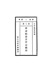 五四中心教材@@@五五中心教材