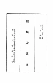 台风及其它