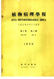 植物病理学报  第4卷  第2期