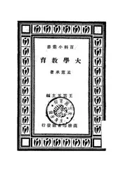 大学教育
