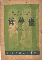 创造诗丛