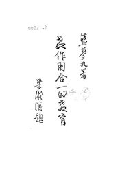 教作用合一的教育