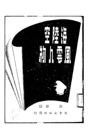 海陆空风云人物