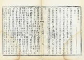 菏澤縣誌