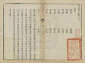 績溪縣誌
