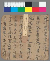 P.4051 前汉刘家太子传