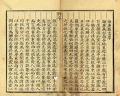 海康縣誌