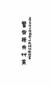 警察操典草案